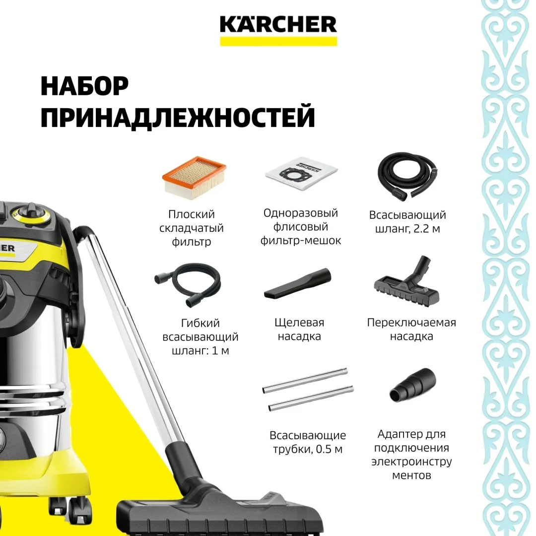 Строительный пылесос Karcher WD 7 Control P S