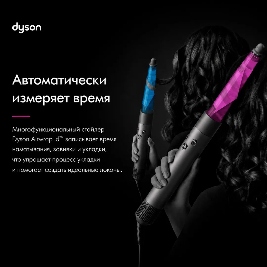 Стайлер Dyson Airwrap Straight+Wavy HS09 Co-anda 2x пурпурная яшма (492488-01)