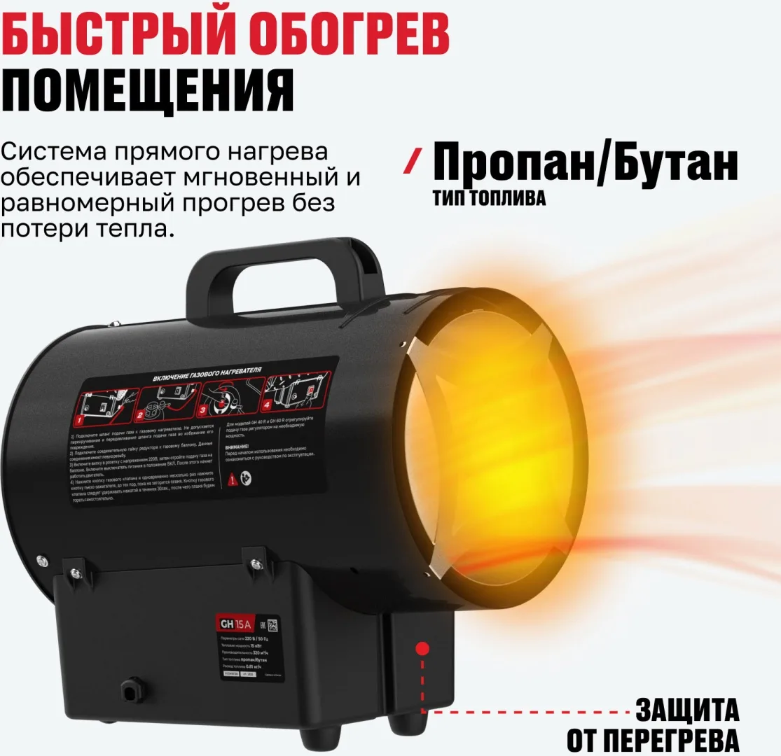 Тепловая газовая пушка ALTECO GH-15 A