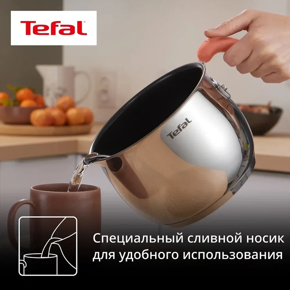 Кастрюля Tefal G7211874