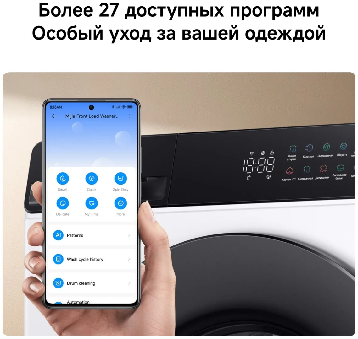 Стиральная машина Xiaomi Mijia Front Load Washer 9kg Белый