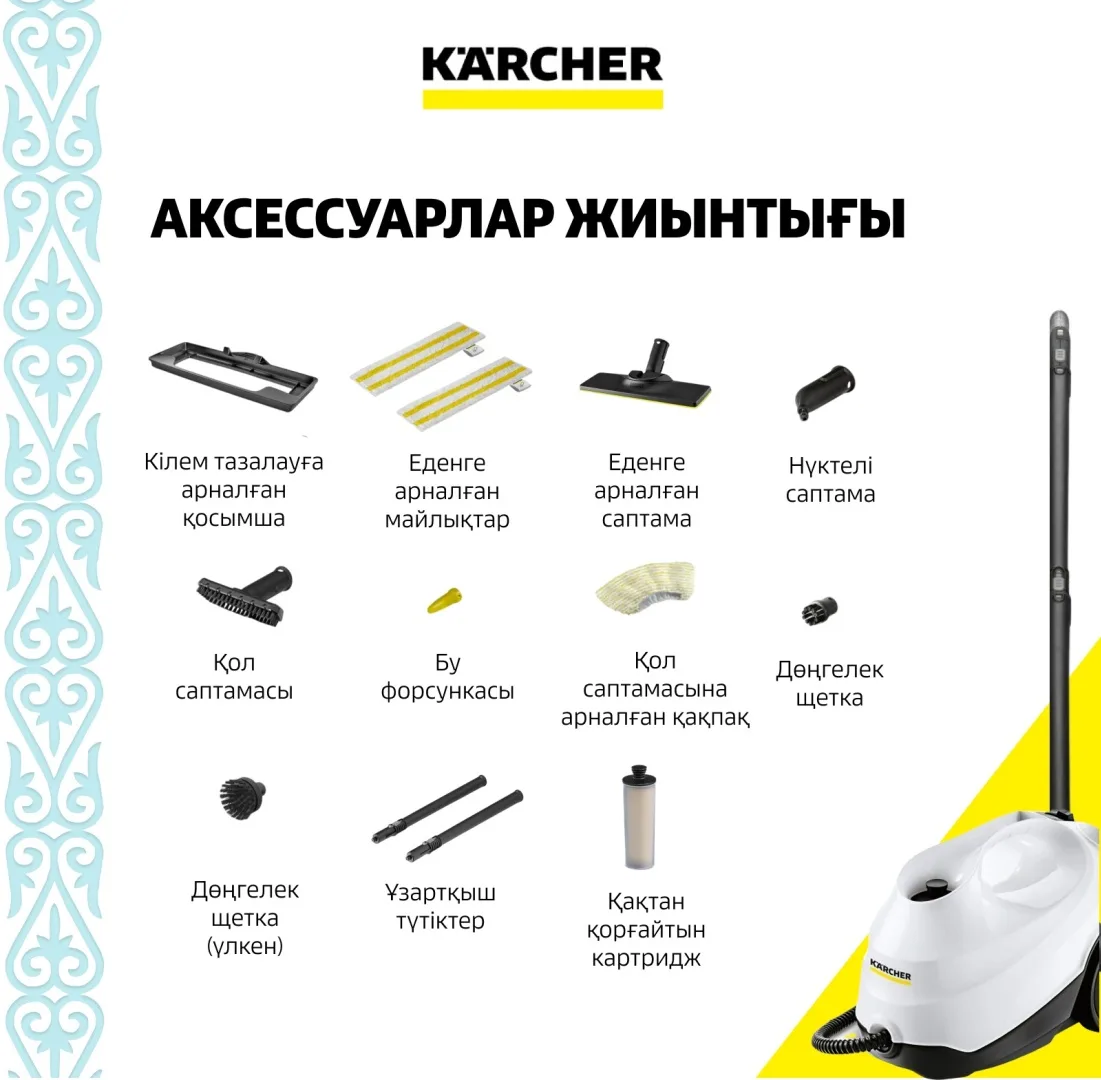 Пароочиститель Karcher SC 3 EasyFix Plus белый