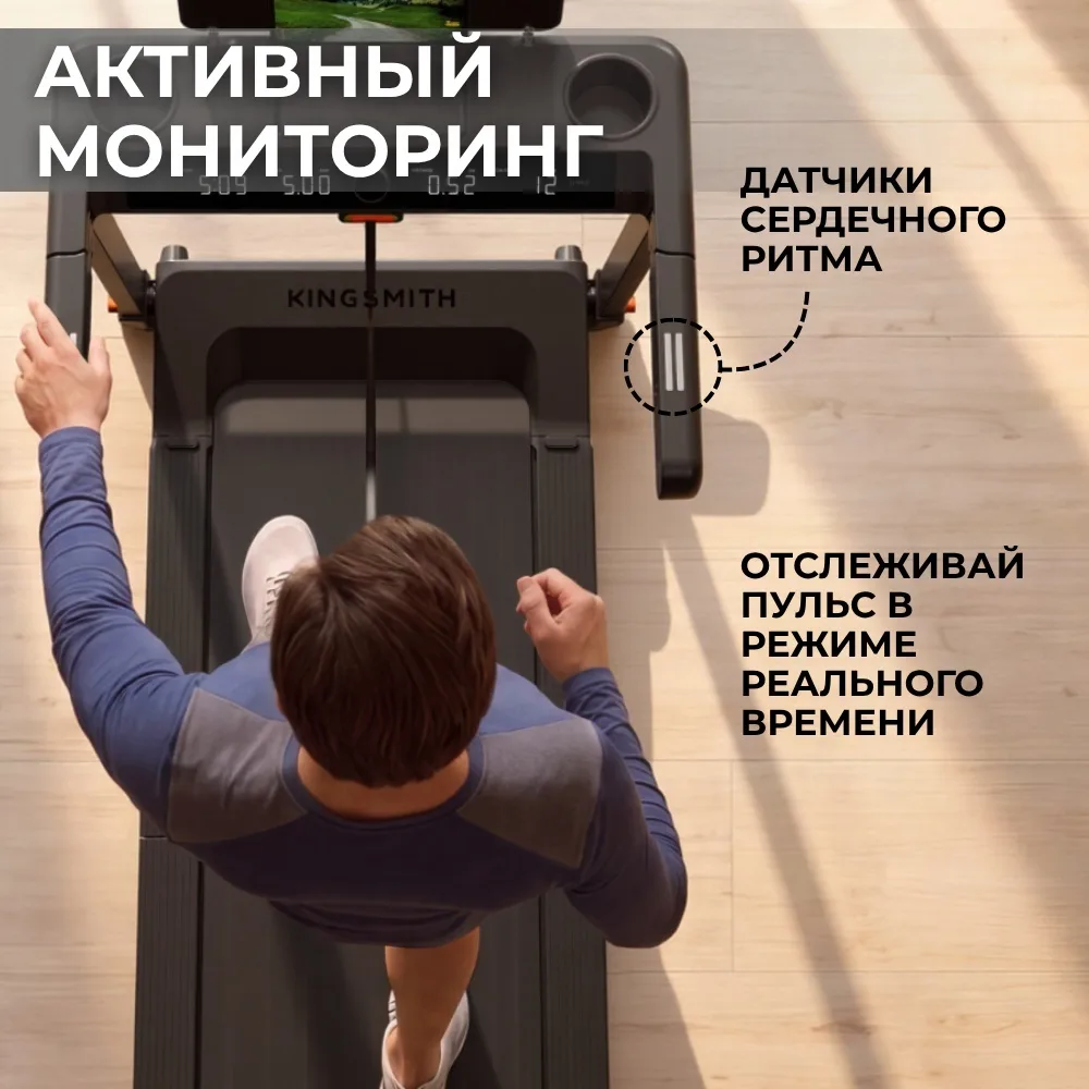 Беговая дорожка KINGSMITH WalkingPad G2 Pro