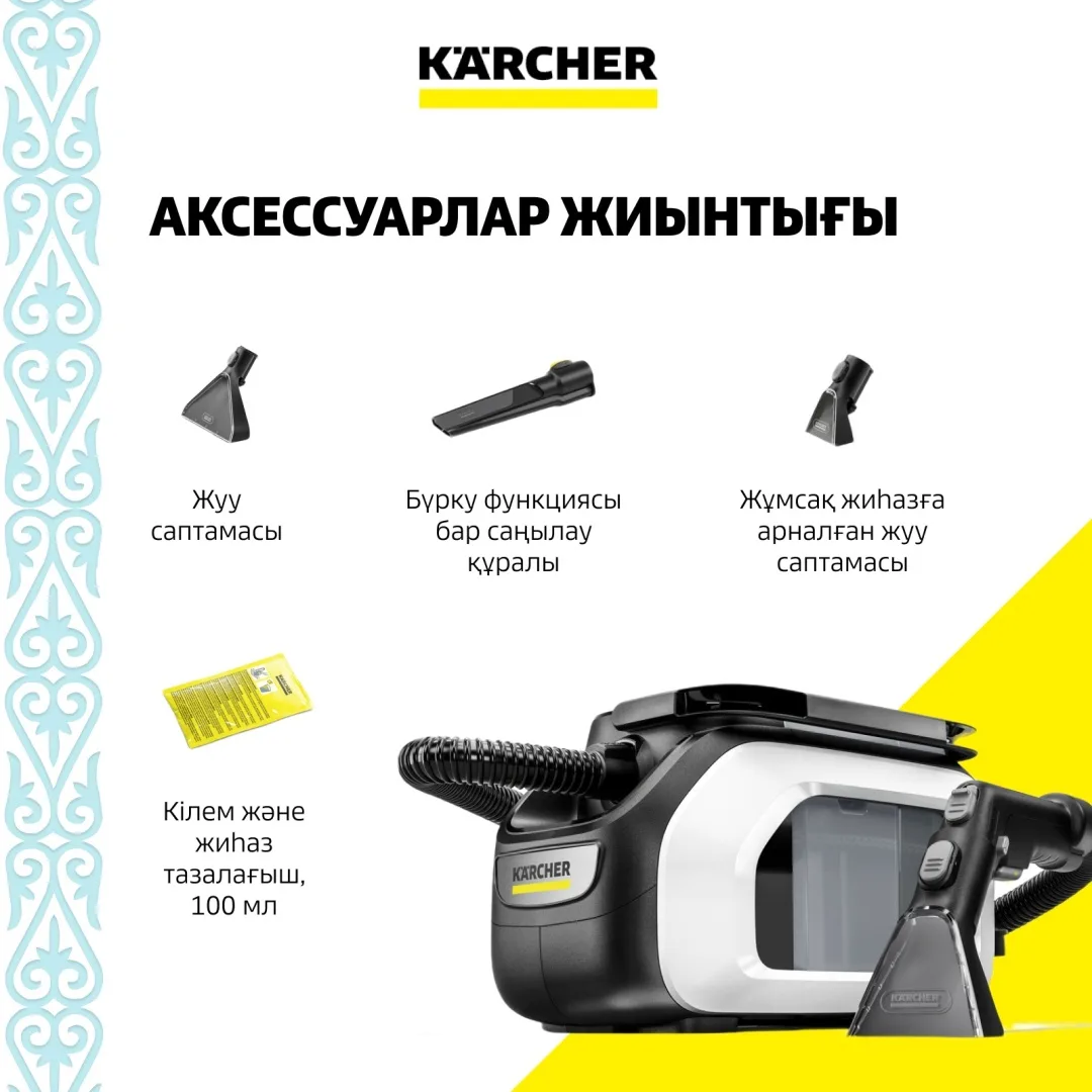 Пылесос Karcher SE 3 Compact Home Floor белый