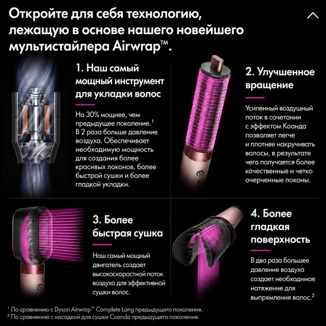Стайлер Dyson Airwrap Straight+Wavy HS09 Co-anda 2x пурпурная яшма (492488-01)