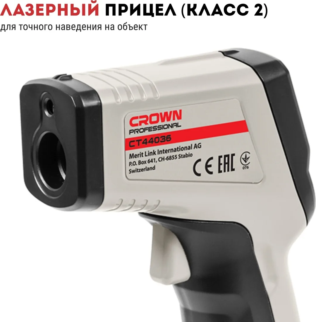 Пирометр CROWN CT44036