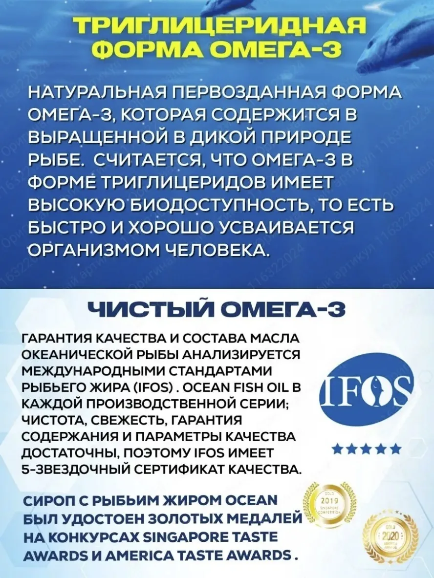 Витамин ORZAX ОУШЕН ФИШ ОИЛ ОМЕГА-3 ЛИМОН 150 МЛ (0815)