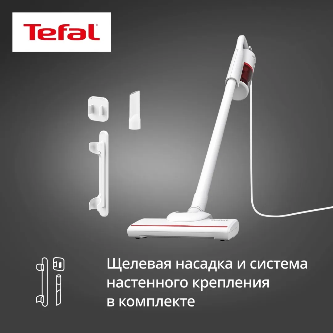 Пылесос Tefal TY1R17F1 Белый