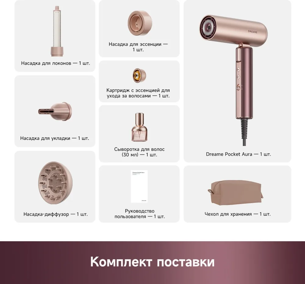 Фен для волос Dreame Pocket Aura Pink