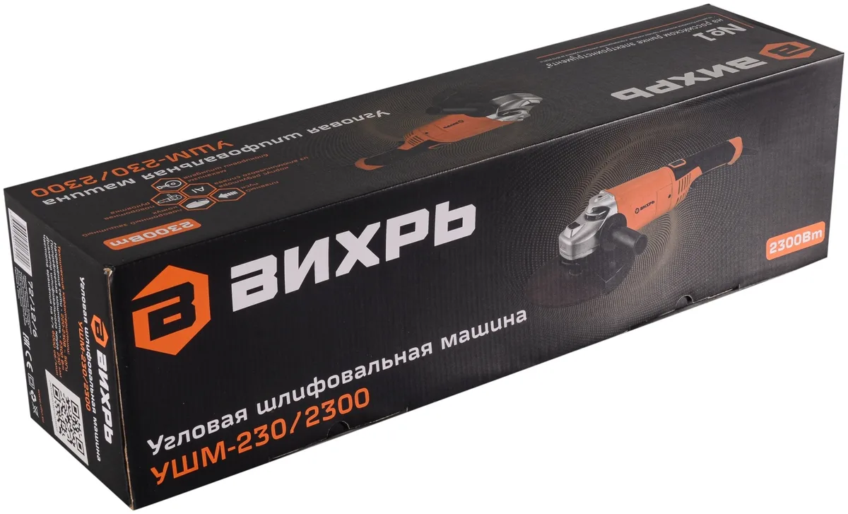 Углошлифовальная машина Вихрь УШМ-230/2300