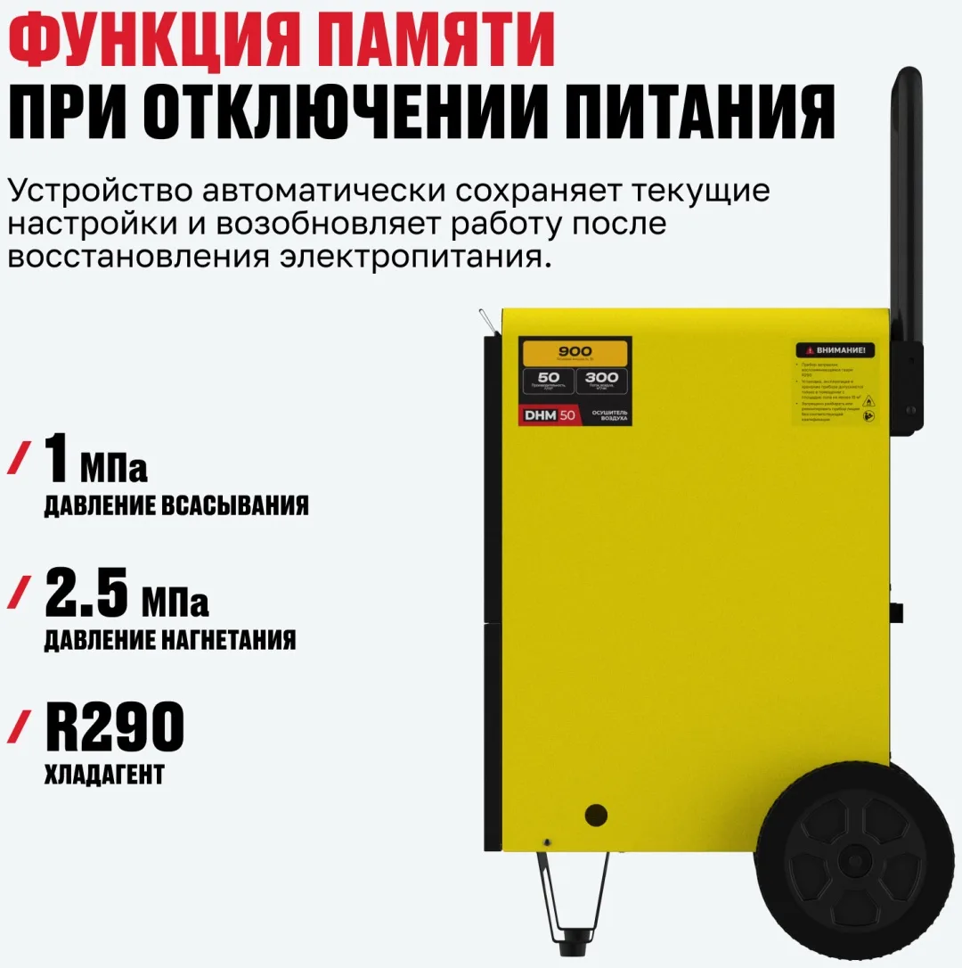Осушитель воздуха ALTECO DHM 50 черный, желтый