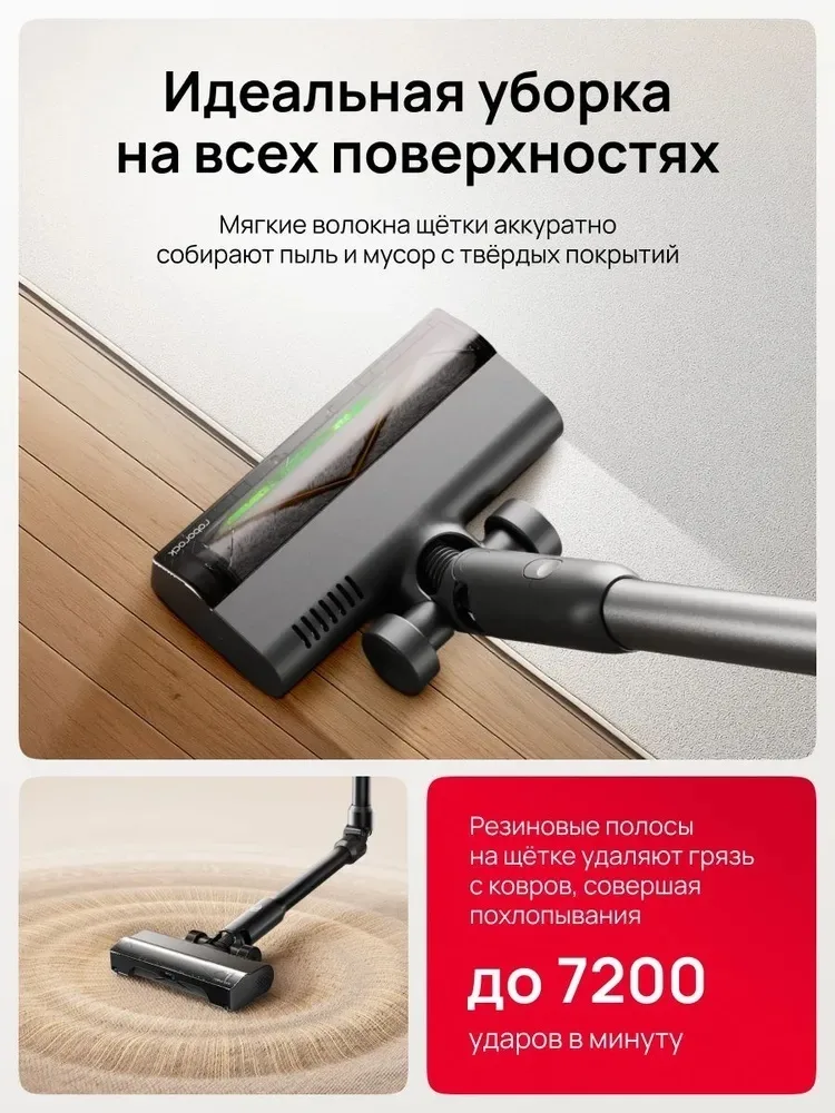 Беспроводной ручной пылесос Roborock H60 Pro