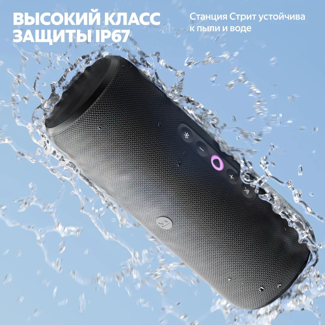Умная колонка портативная Yandex Стрит YNDX-00030BLK Черный