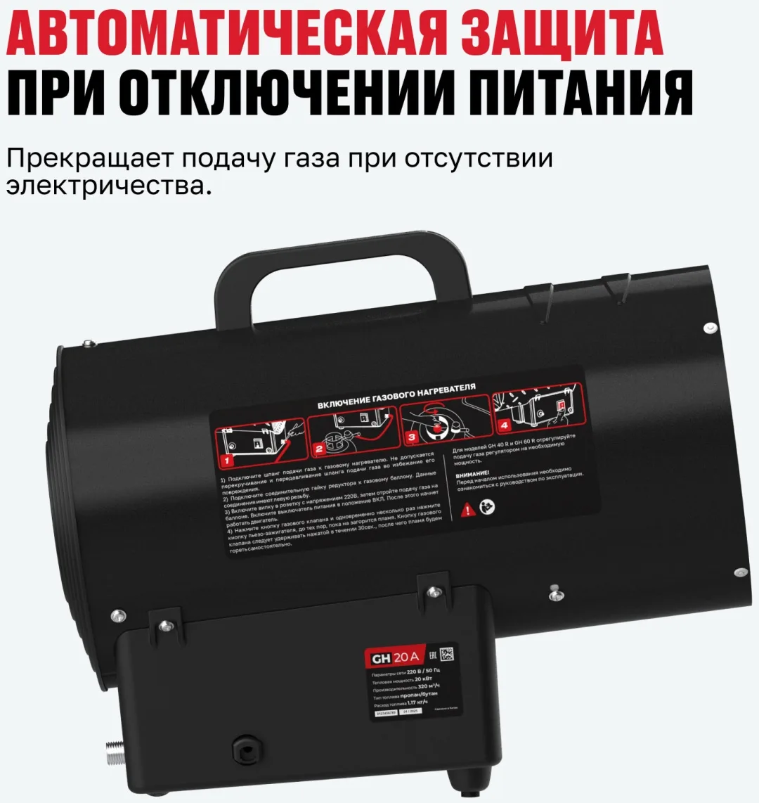 Тепловая газовая пушка ALTECO GH-20 A