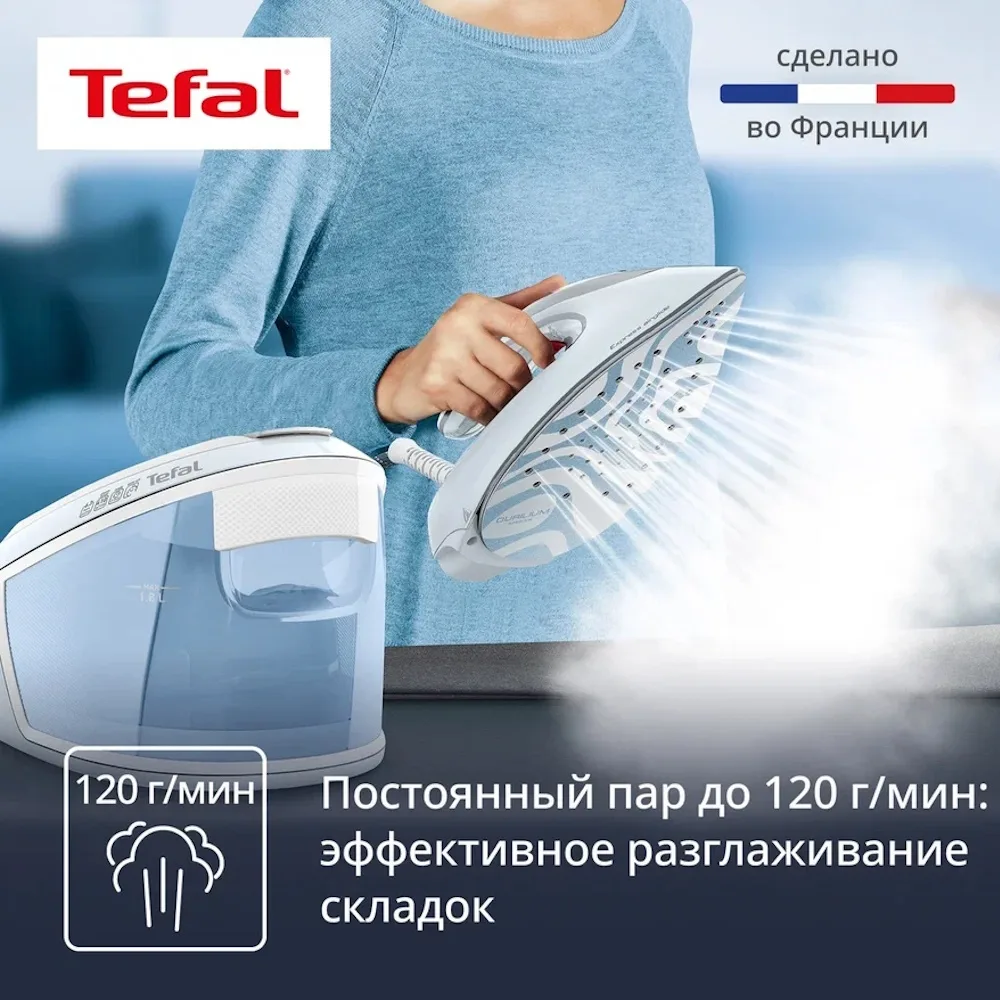 Парогенератор Tefal SV8028E0 Белый/Голубой