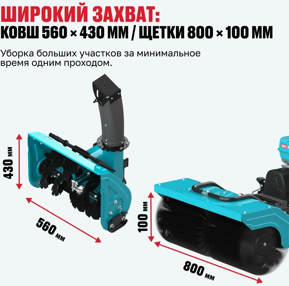 Бензиновая снегоуборочная машина ALTECO SBG 780 S