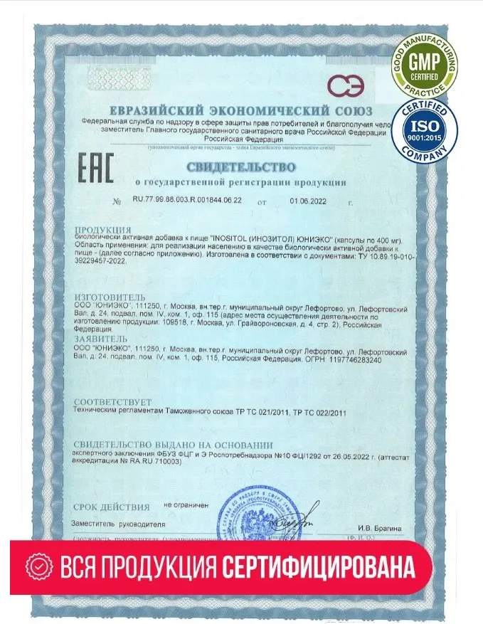 Витамин QEEP МИО-ИНОЗИТОЛ 820 МГ 60 ШТ (5654)