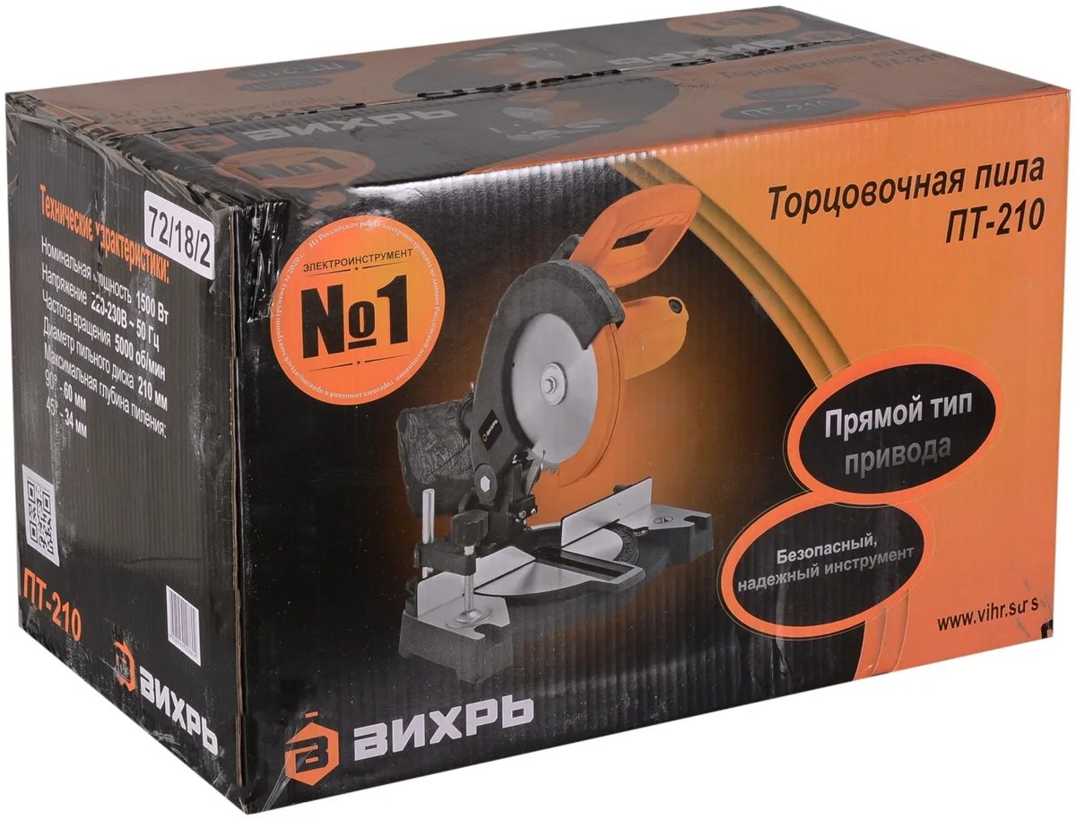 Торцовочная пила Вихрь ПТ-255ПЛ