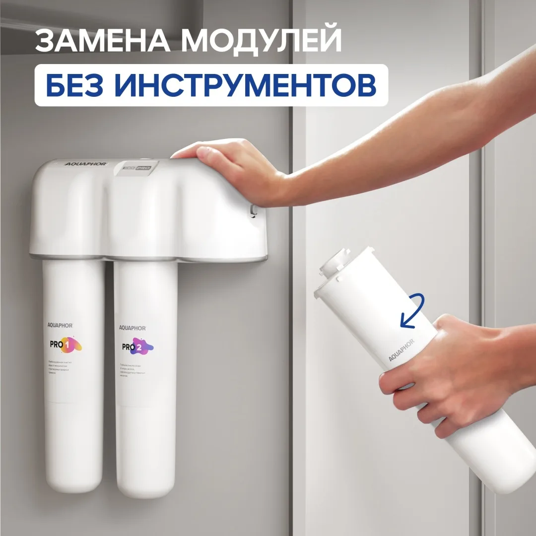 Автомат питьевой воды Аквафор Кристалл ECO Pro