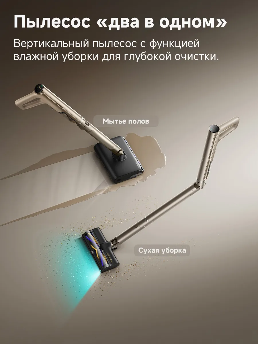 Беспроводной ручной пылесос Dreame Air AquaCycle Pro