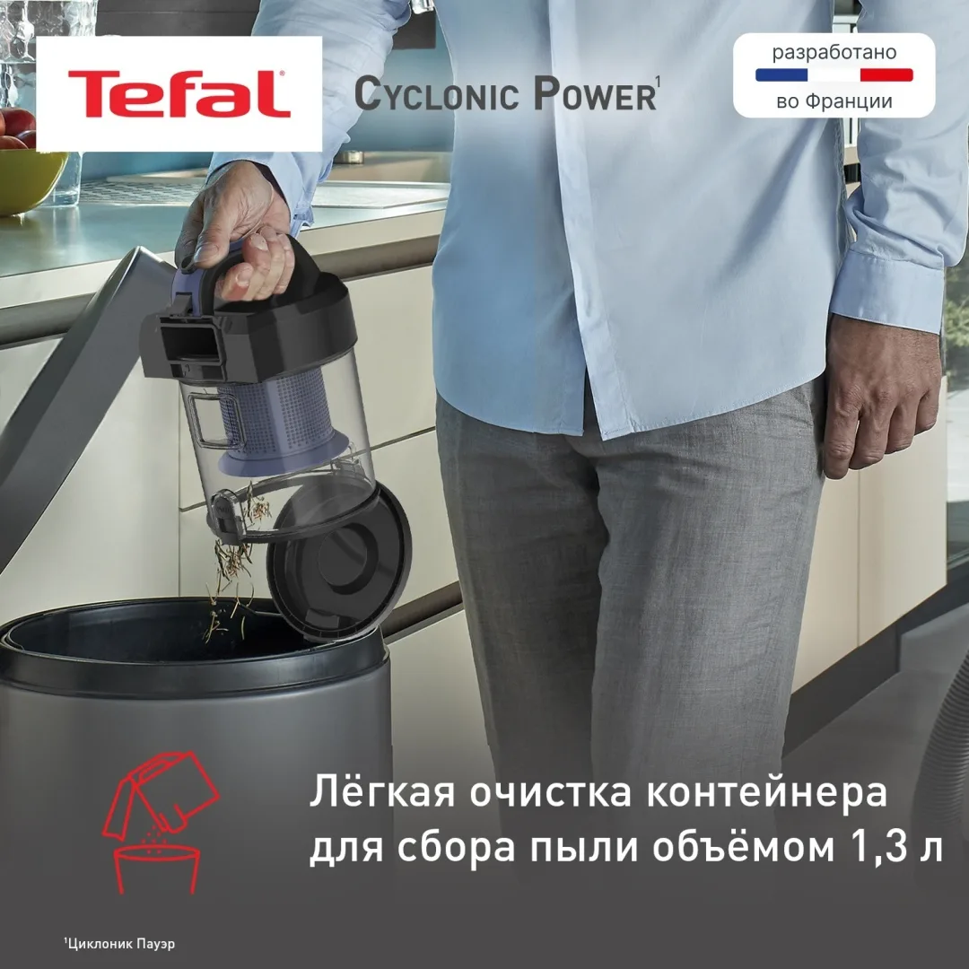Пылесос Tefal TW1931RH Синий
