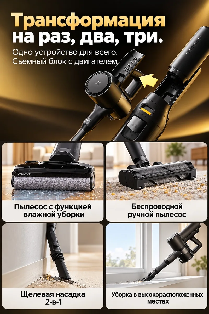 Беспроводной ручной пылесос Roborock F25 Lite Combo Черный