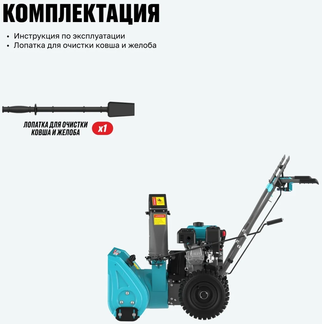 Бензиновая снегоуборочная машина ALTECO SBG 722