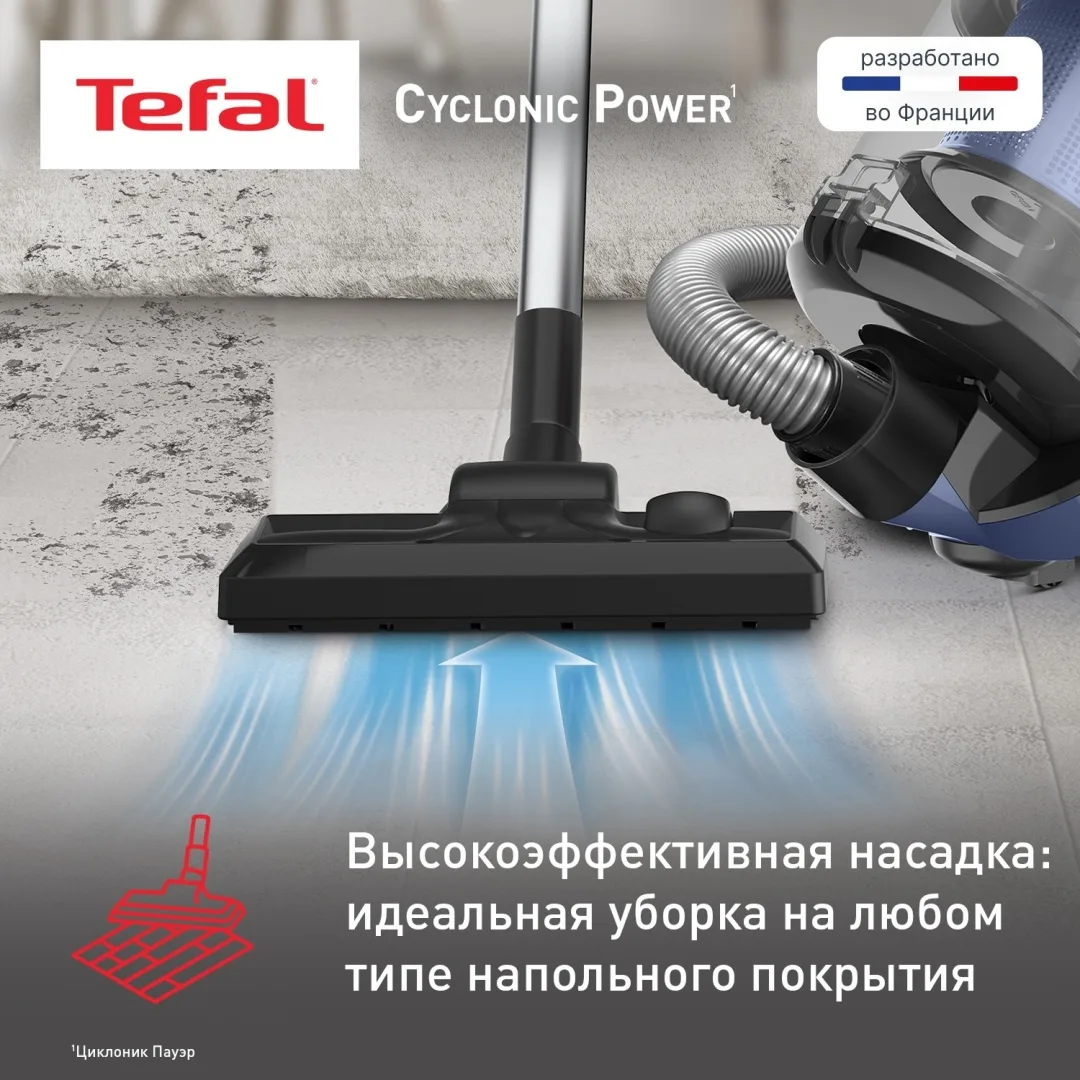 Пылесос Tefal TW1931RH Синий