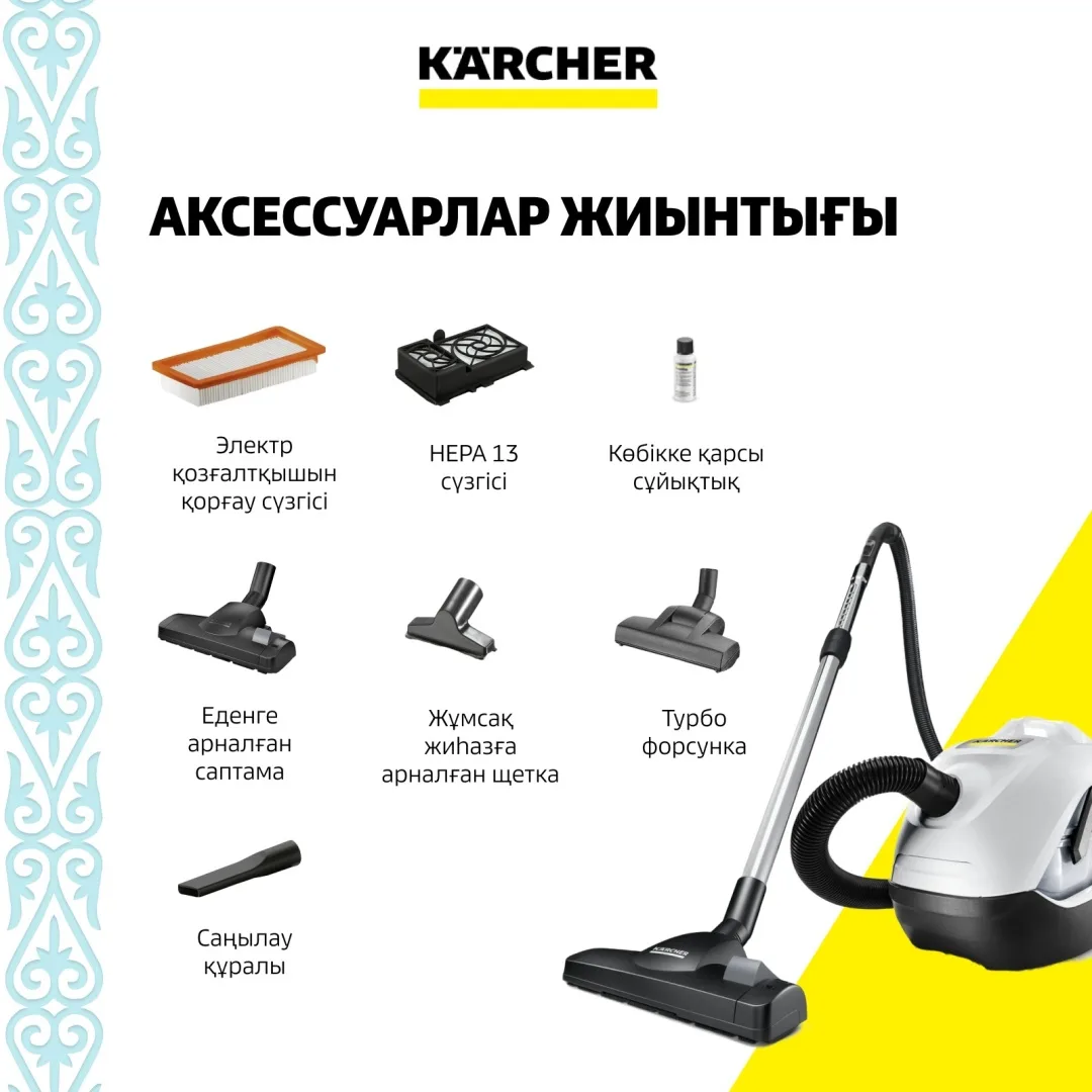 Пылесос Karcher DS 6 PLUS белый