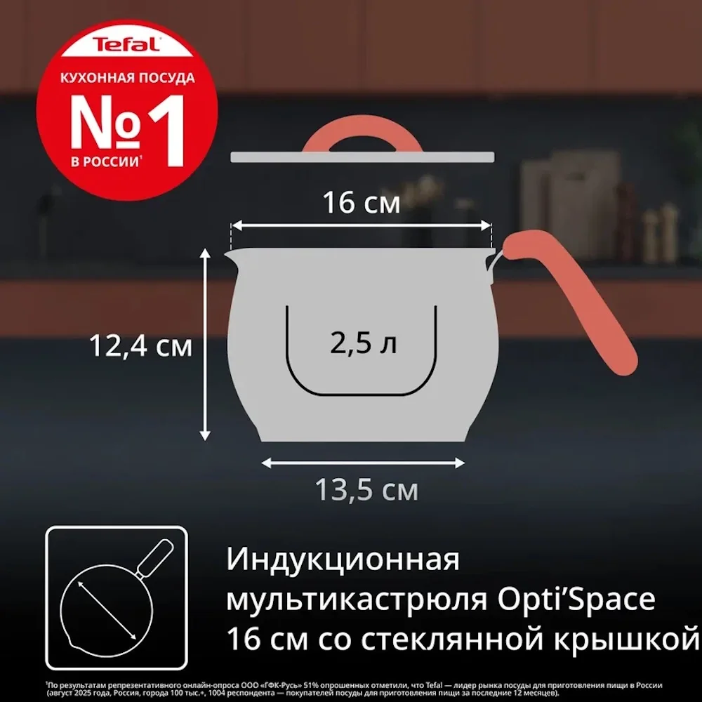 Кастрюля Tefal G7211874
