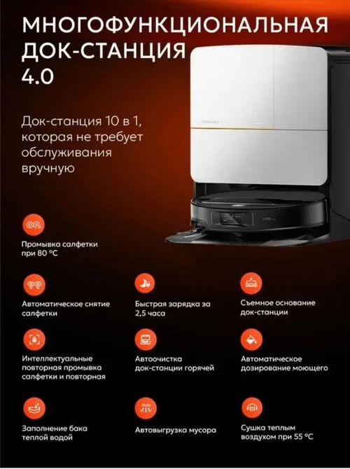 Робот-пылесос Roborock Saros Z70 Серый