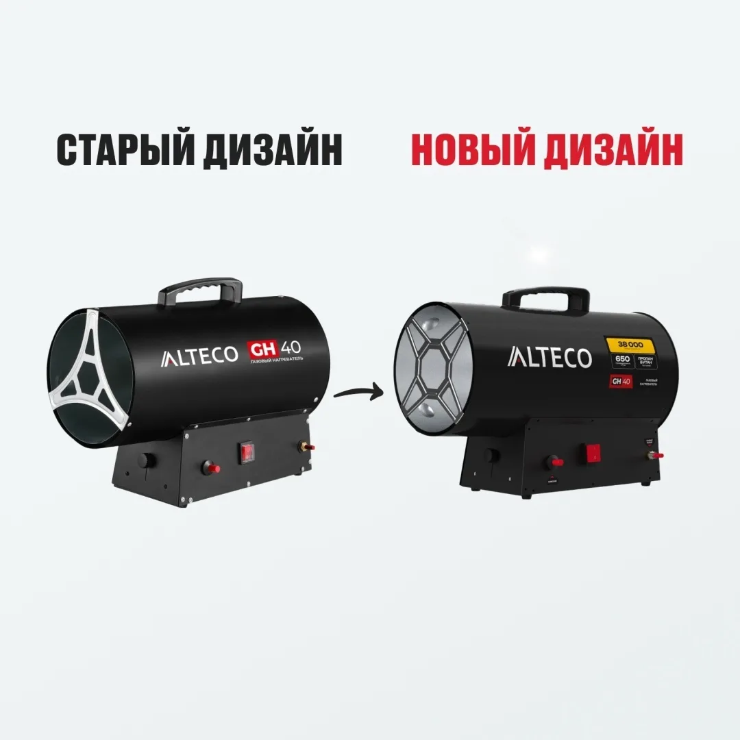 Нагреватель газовый ALTECO GH-40 (N)