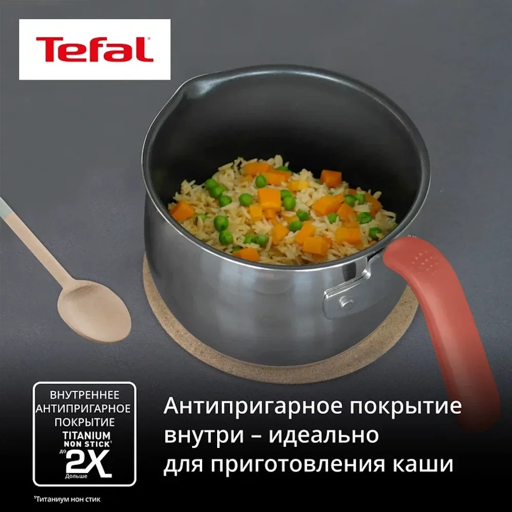 Кастрюля Tefal G7211874