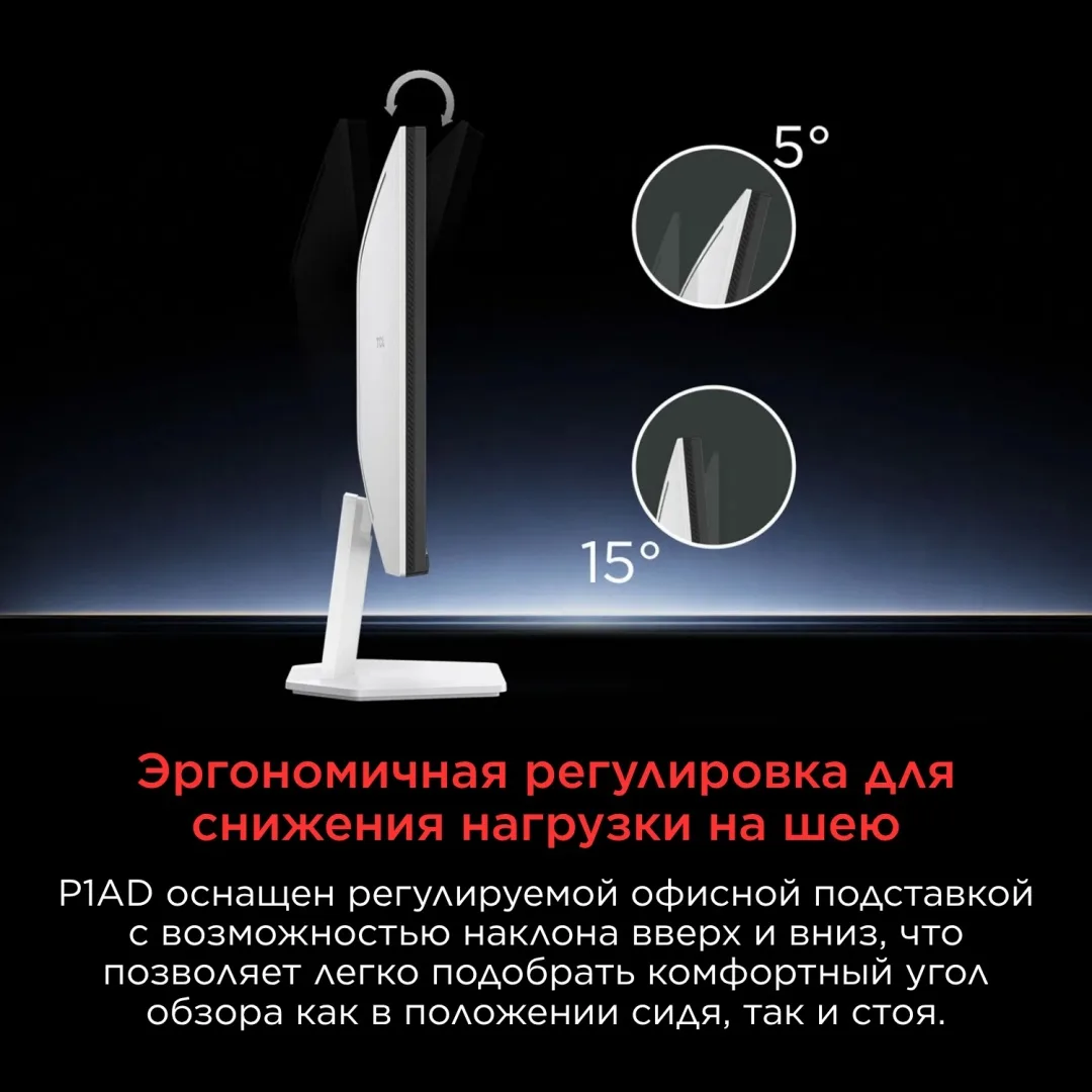 Монитор TCL 27P1AD 27" Серый