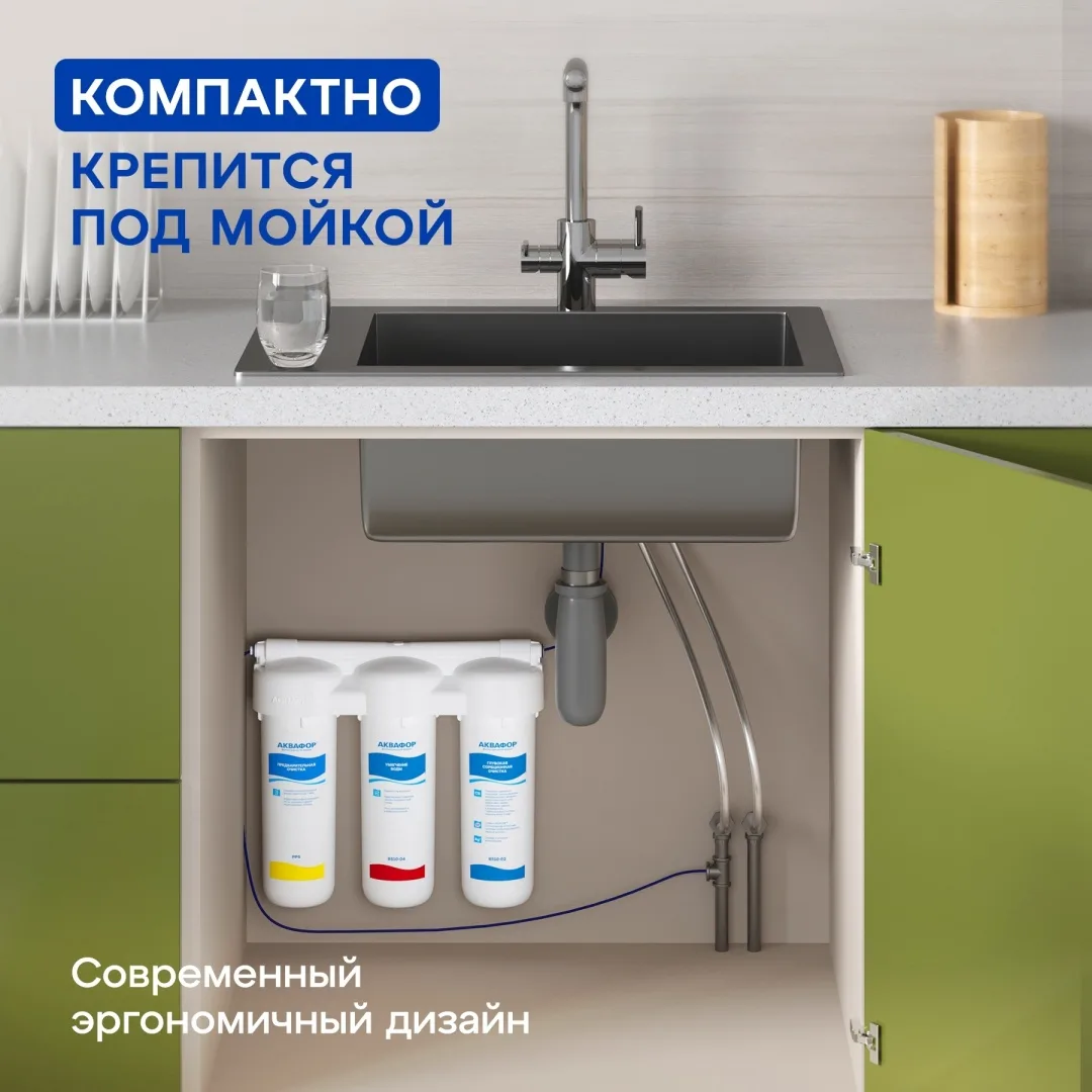 Автомат питьевой воды Аквафор Трио Норма умягчающий