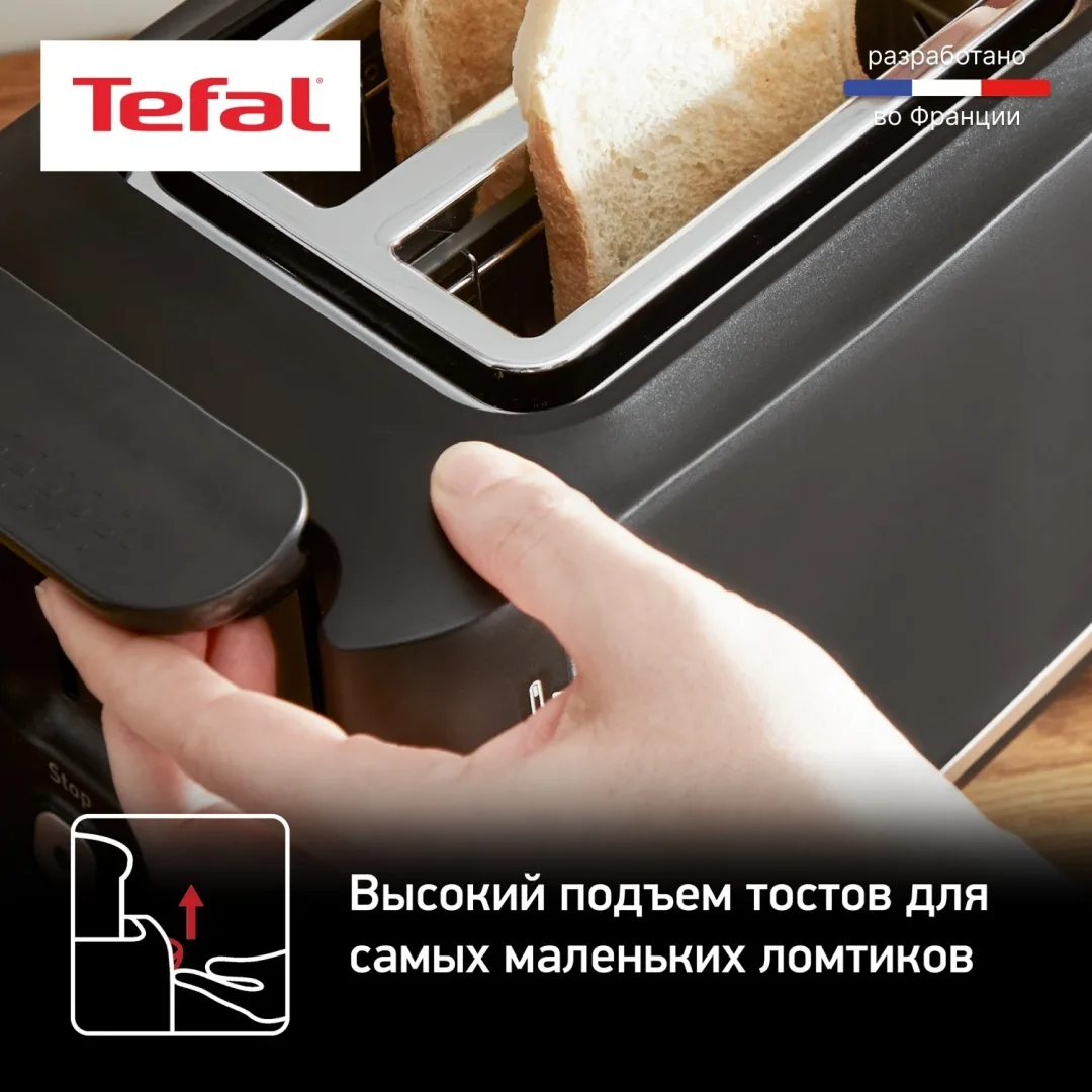 Тостер Tefal TT533811 Черный
