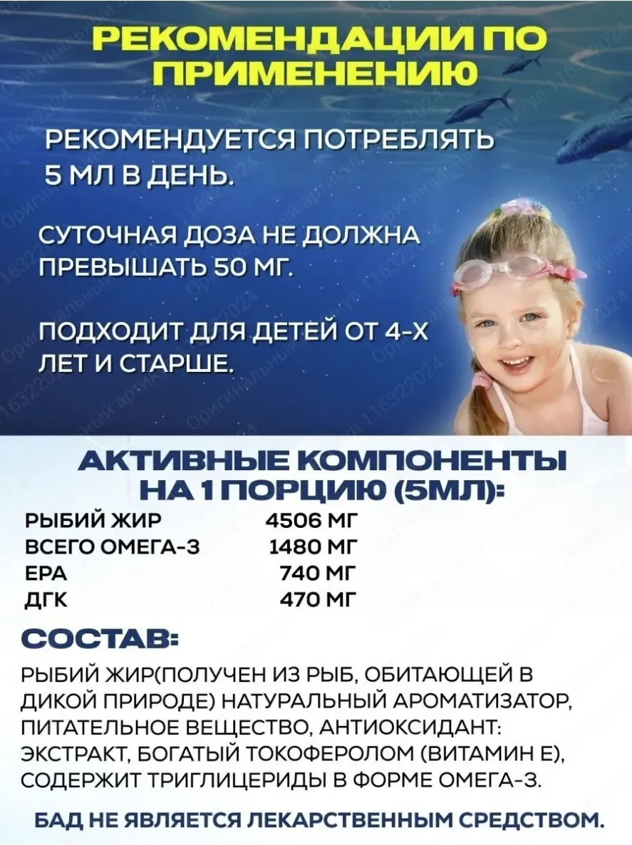 Витамин ORZAX ОУШЕН ФИШ ОИЛ ОМЕГА-3 ЛИМОН 150 МЛ (0815)