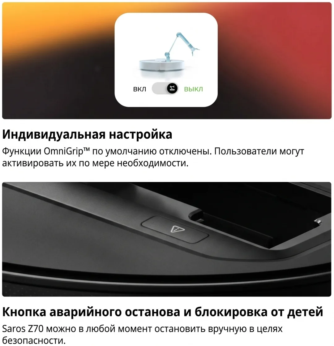 Робот-пылесос Roborock Saros Z70 Черный
