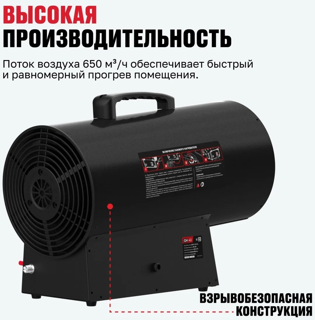 Нагреватель газовый ALTECO GH-40 (N)