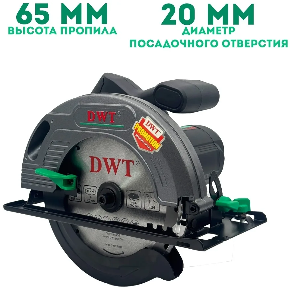 Циркулярная пила DWT HKSP15-61
