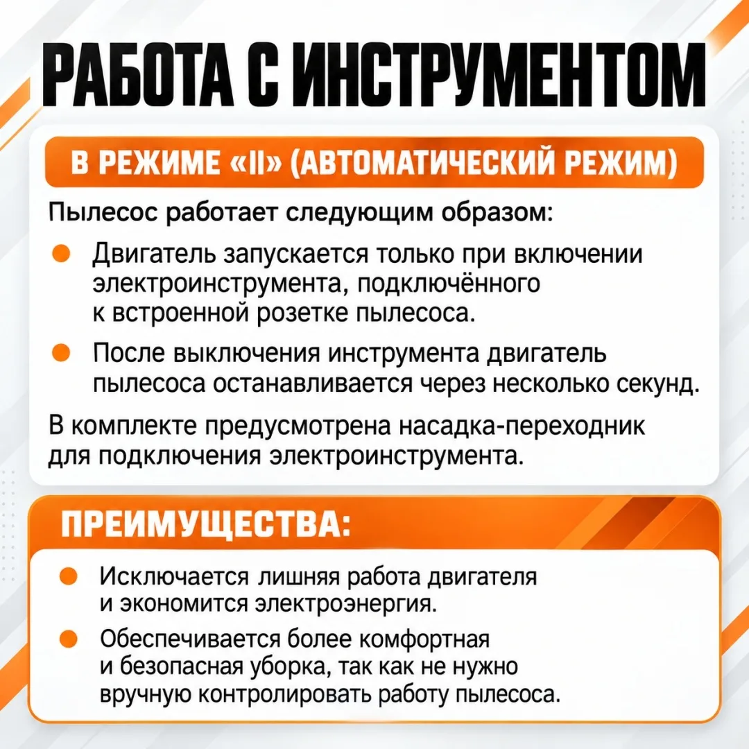 Строительный пылесос Вихрь СП-1500/30