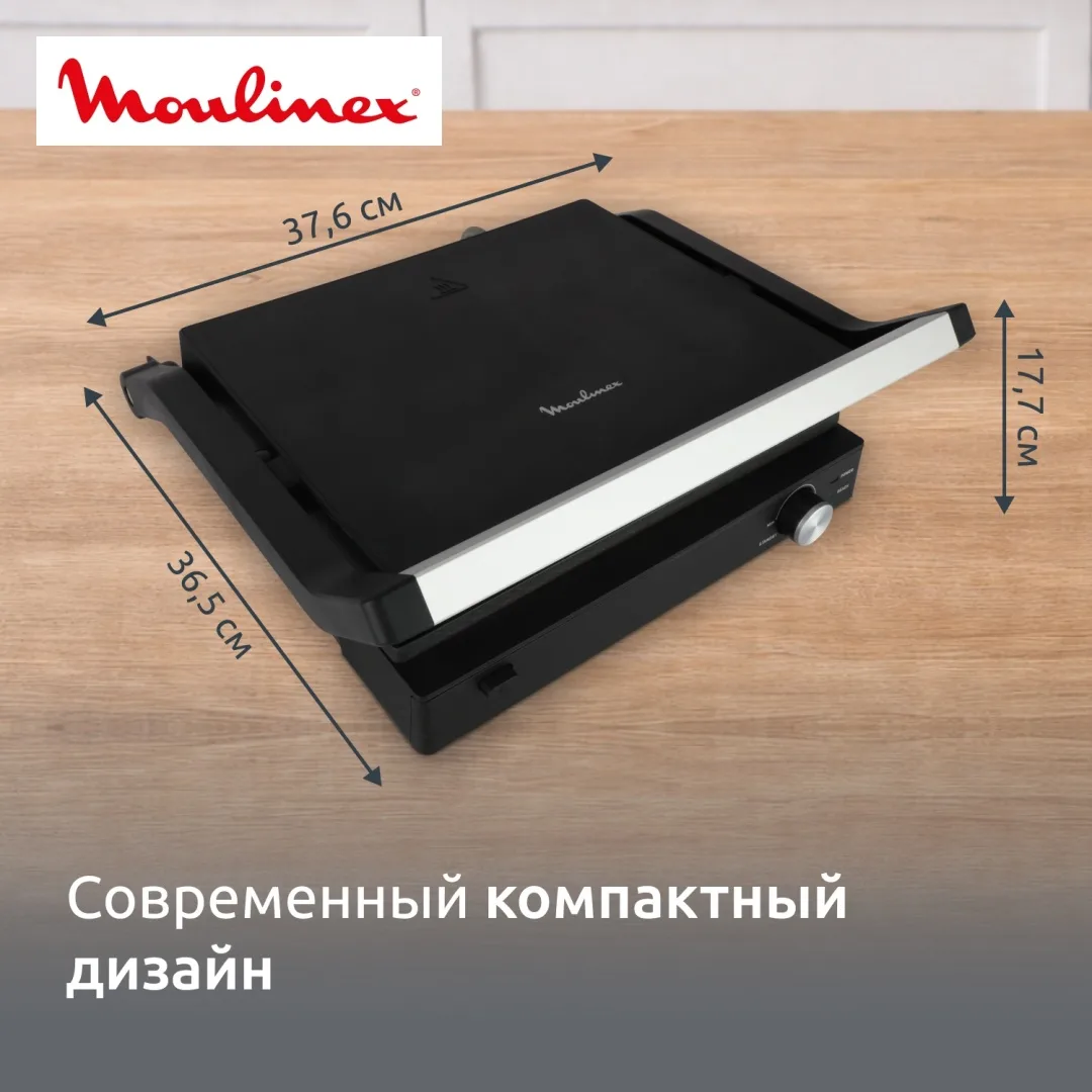 Гриль Moulinex GI5R08F1 Черный
