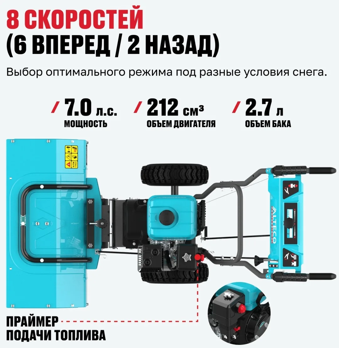 Бензиновая снегоуборочная машина ALTECO SBG 780 S