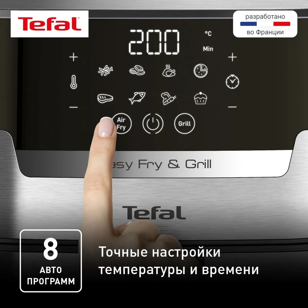 Аэрогриль Tefal 5L EY505D15 Серебристый