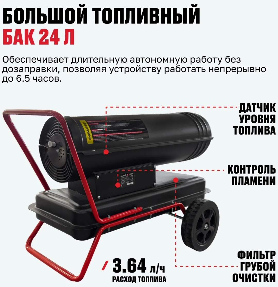Тепловая дизельная пушка ALTECO A-3000DH (30 кВт)