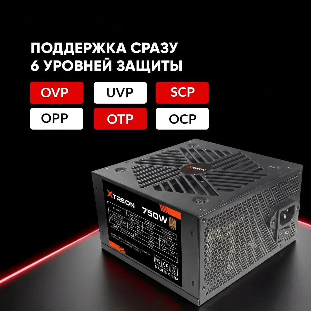 Блок питания XTREON 750W Bronze Черный