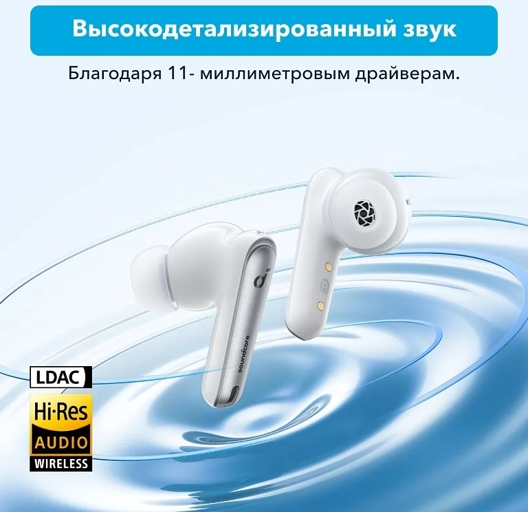 Наушники Soundcore Liberty 4 NC White