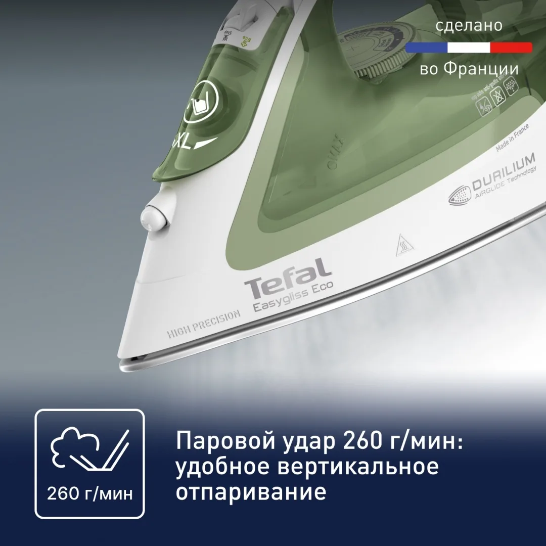 Утюг Tefal FV5781E1 Зеленый