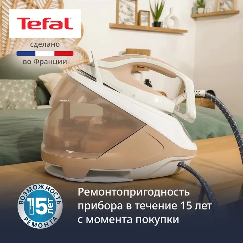 Парогенератор Tefal GV9E22E0 Бежевый