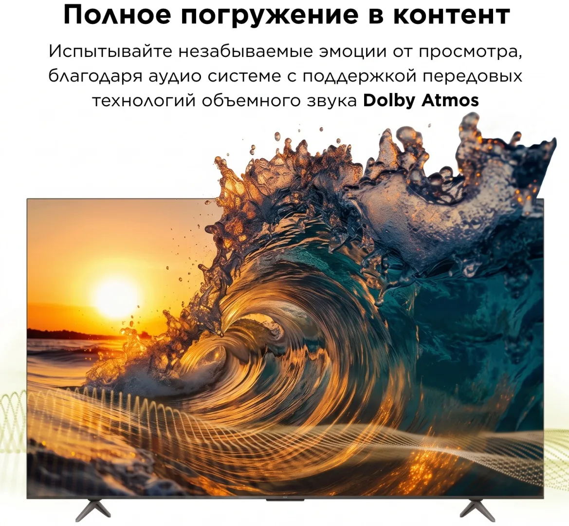 Телевизор TCL 65P6K